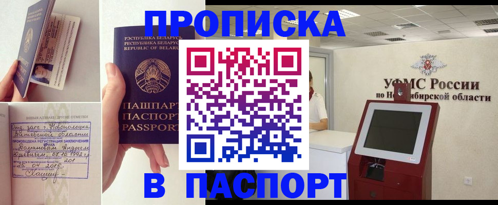 временная регистрация законно в Камышлове